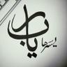 Profilbild von Muna Abbass Abu Mura