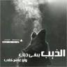 Abu.alfisal58's profile picture