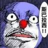 Profilbild von 七水塵