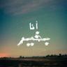 Mahmoud Rabie's profile picture