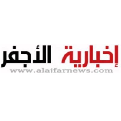 alajfarnews's profile picture