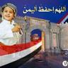 Profilbild von ابن اليمن