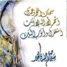 khalid almasood's profile picture