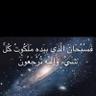 Profilbild von العتيبي