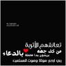 حياتي ملك ربي 的头像