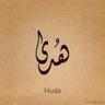 hoda ali profil fotoğrafı