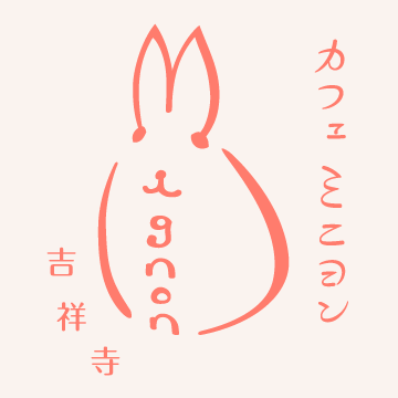 うさぎカフェ・ミニヨン's profile picture
