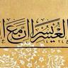 Profilbild von حب اليمن غالي1