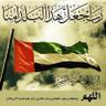 الشهاب's profile picture