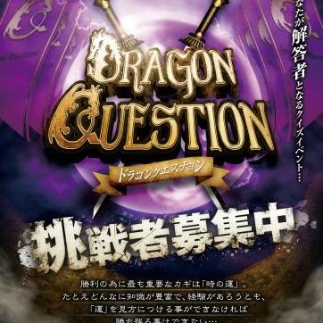 dragon_question's profile picture