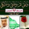 سامية الغامدي 的头像