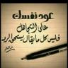 مجرد ذوق profil fotoğrafı
