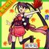祈ちゃん's profile picture