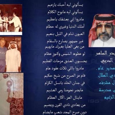 albdralsaher's profile picture