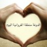 شباب الدوغة 的头像