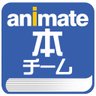 アニメイト 本チーム 的头像