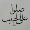 Фото профиля ابو عبدالله