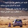 ړشًـة خـآطّړة profil fotoğrafı