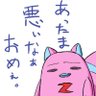 ざっつ 的头像