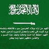Profilbild von علي الغامدي (راجي رحمتك يارب)