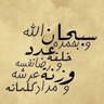 Фото профиля ابو يوسف