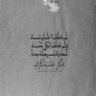 ام عبدالرحمن 的头像