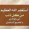 ¥♡ابو يزن الدليمي ♡¥'s profile picture