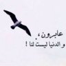 إيمان 🕊 profil fotoğrafı