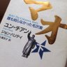 ジーク・ジャーナル 的头像