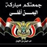 Фото профиля عبدالخالق السماوي
