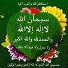 سعيد الاخضر!!! profil fotoğrafı