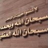 Фото профиля أبو عبدالعزيز