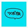 これから、絶対、コピーライター's profile picture