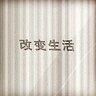 gnns 的头像