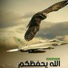 المحب لوطنه ومقدساته ومليكه. 的头像