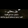 المشتاقه لكـِ آمـي profil fotoğrafı