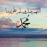 بنت مبارك رحمه الله تعالى's profile picture