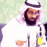Profilbild von د.عبدالله بن صالح البرّاك