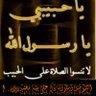 شآآآآمخ 的头像
