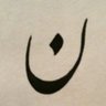 نون profil fotoğrafı