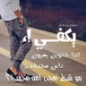 أسمر حساس 的头像