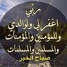 Фото профиля ابو عبدالله F