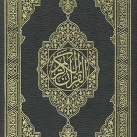 المُصْحَف's profile picture