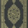 المُصْحَف's profile picture