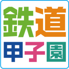 tetsudo_koshien's profile picture