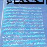 متفائل دائما-الكويت بلد الإنسانية(hopeful) profil fotoğrafı