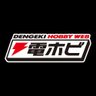 電撃ホビーウェブ 的头像