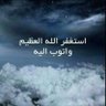 سبحان الله profil fotoğrafı