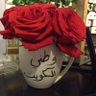 أم حمد's profile picture