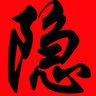 无良隐段's profile picture